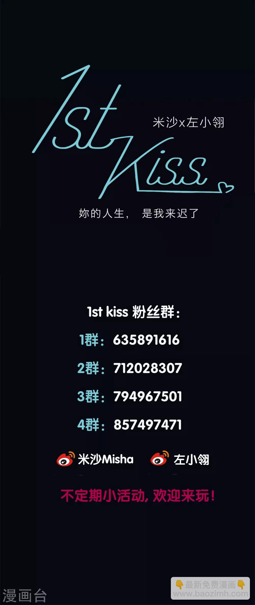 1st Kiss - 第9話 無法言說的痛苦 - 1