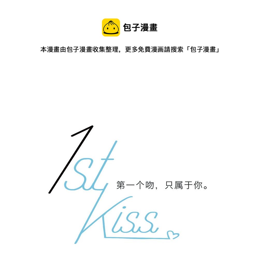 1st Kiss - 番外：關於顧城（之一）(1/2) - 1