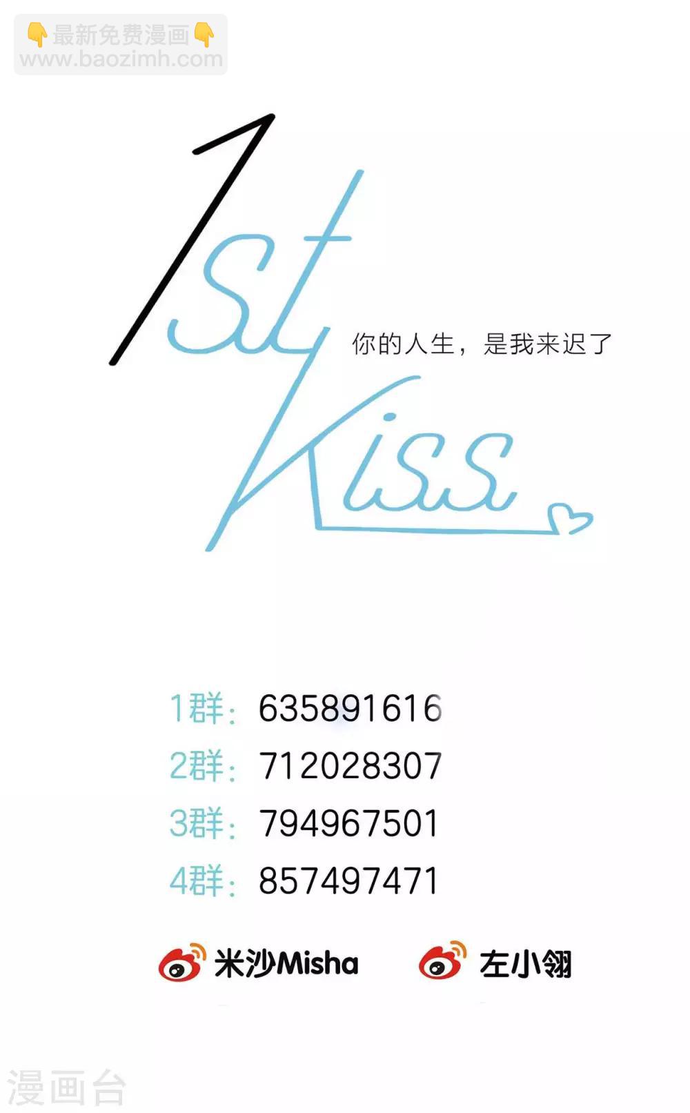 1st Kiss - 第18話：姜瀾，我們重新開始(2/2) - 1