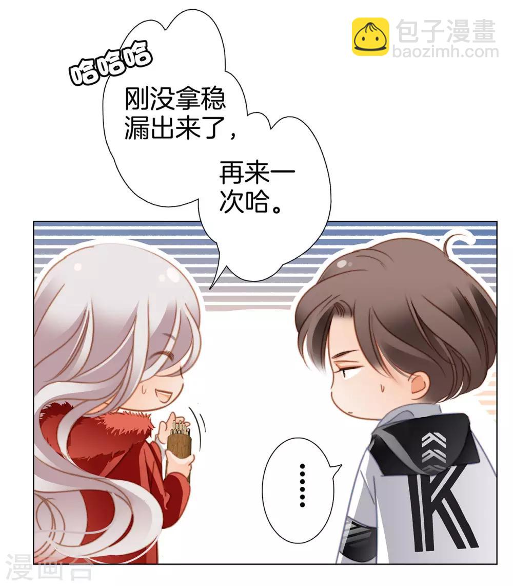 1st Kiss - 新年特別篇：心想事成 - 5