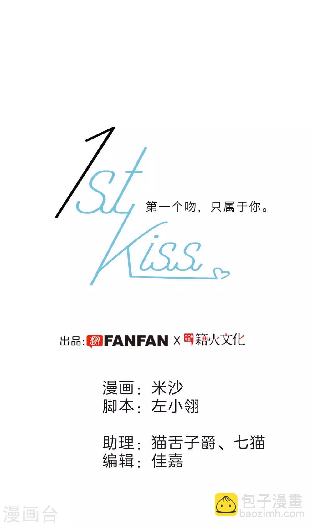 1st Kiss - 第23话：渣男滚开！(1/2) - 2
