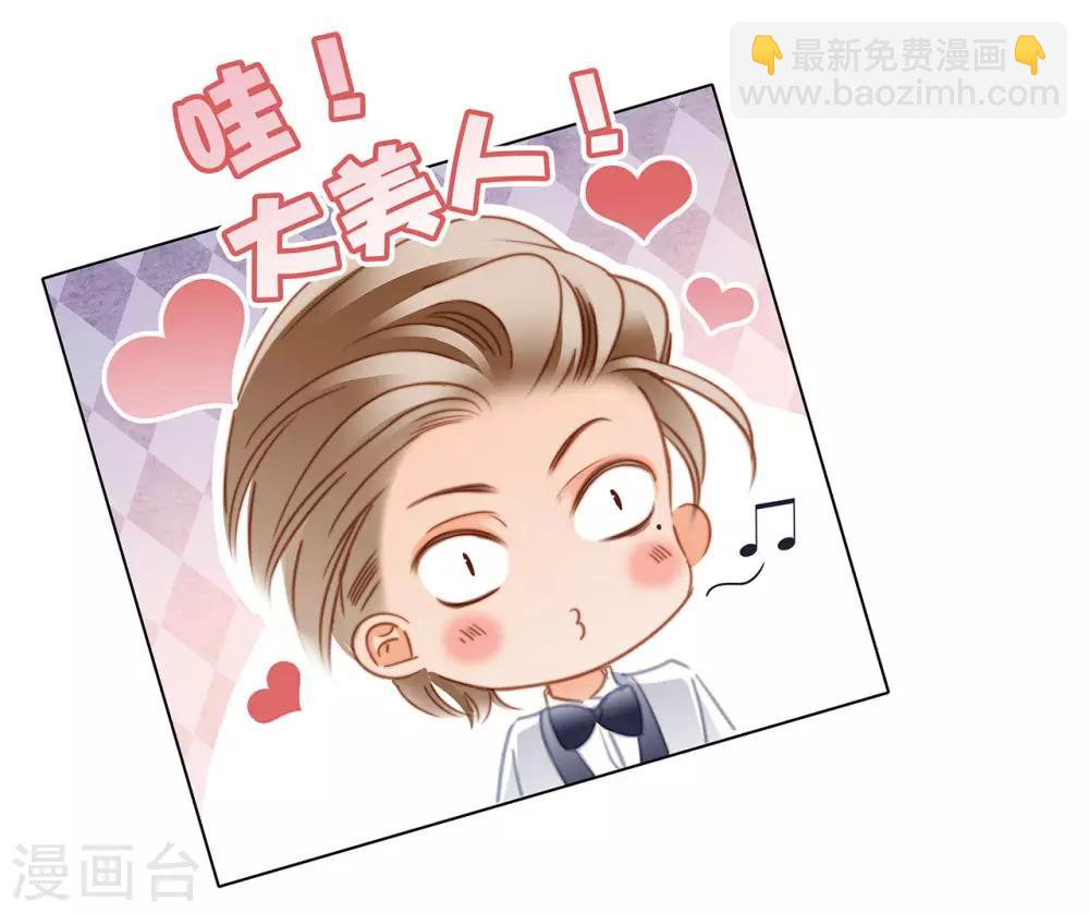 1st Kiss - 第23話：渣男滾開！(1/2) - 7
