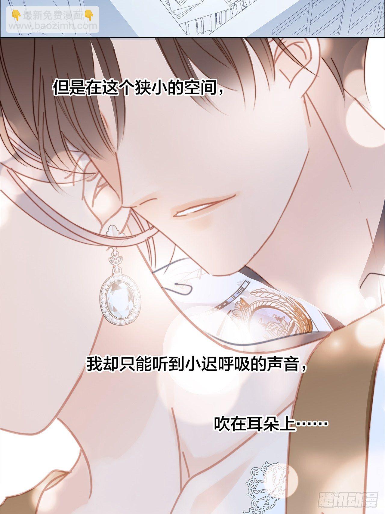 1st Kiss - 第28话：祝你生日快乐(2/2) - 7