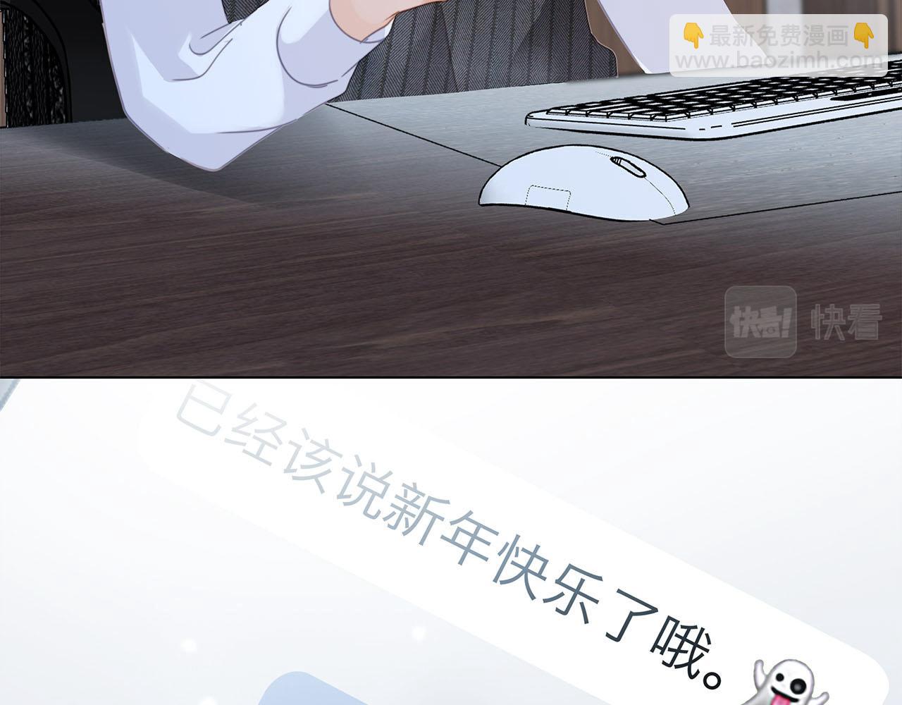 1st Kiss - 30：番外：童夢的聖誕節（下）(3/3) - 1