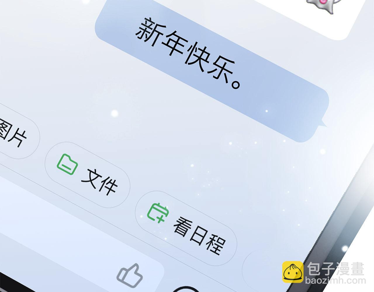 1st Kiss - 30：番外：童夢的聖誕節（下）(3/3) - 2