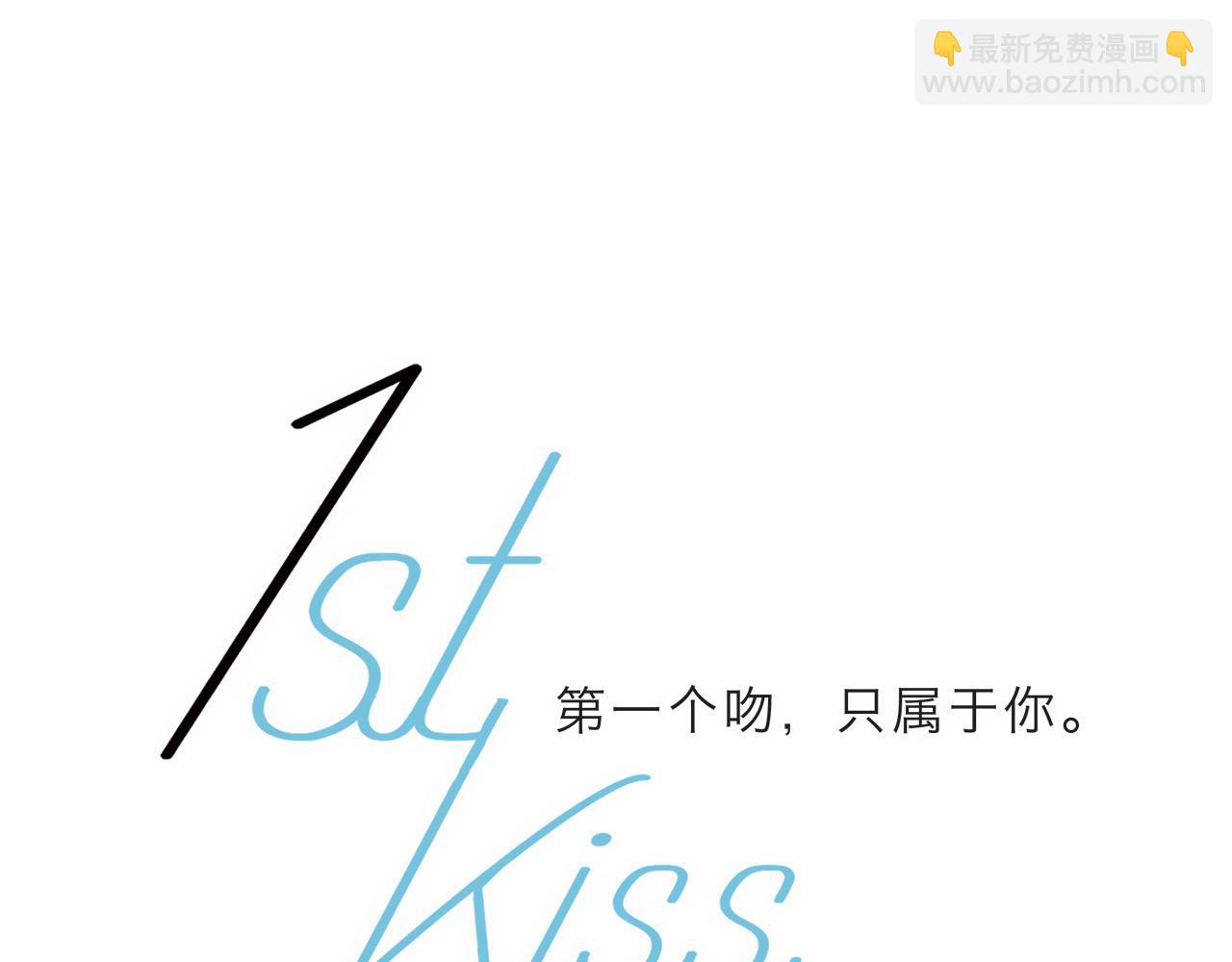 1st Kiss - 30：番外：童夢的聖誕節（下）(1/3) - 4