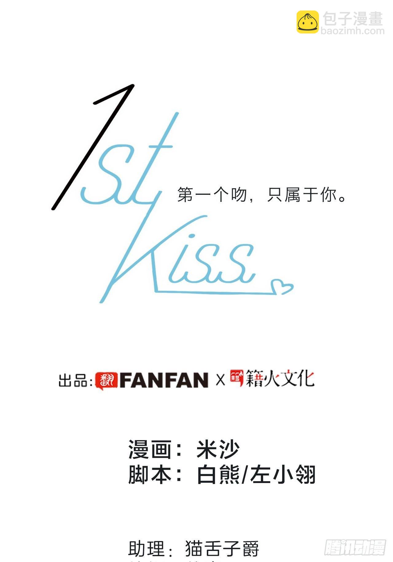 1st Kiss - 31：你明明对我有感觉(1/2) - 2