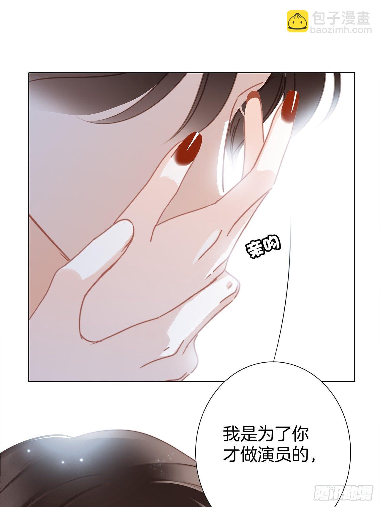 1st Kiss - 31：你明明對我有感覺(1/2) - 4