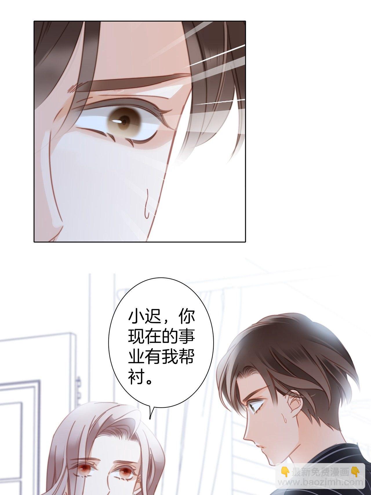 1st Kiss - 31：你明明對我有感覺(1/2) - 8