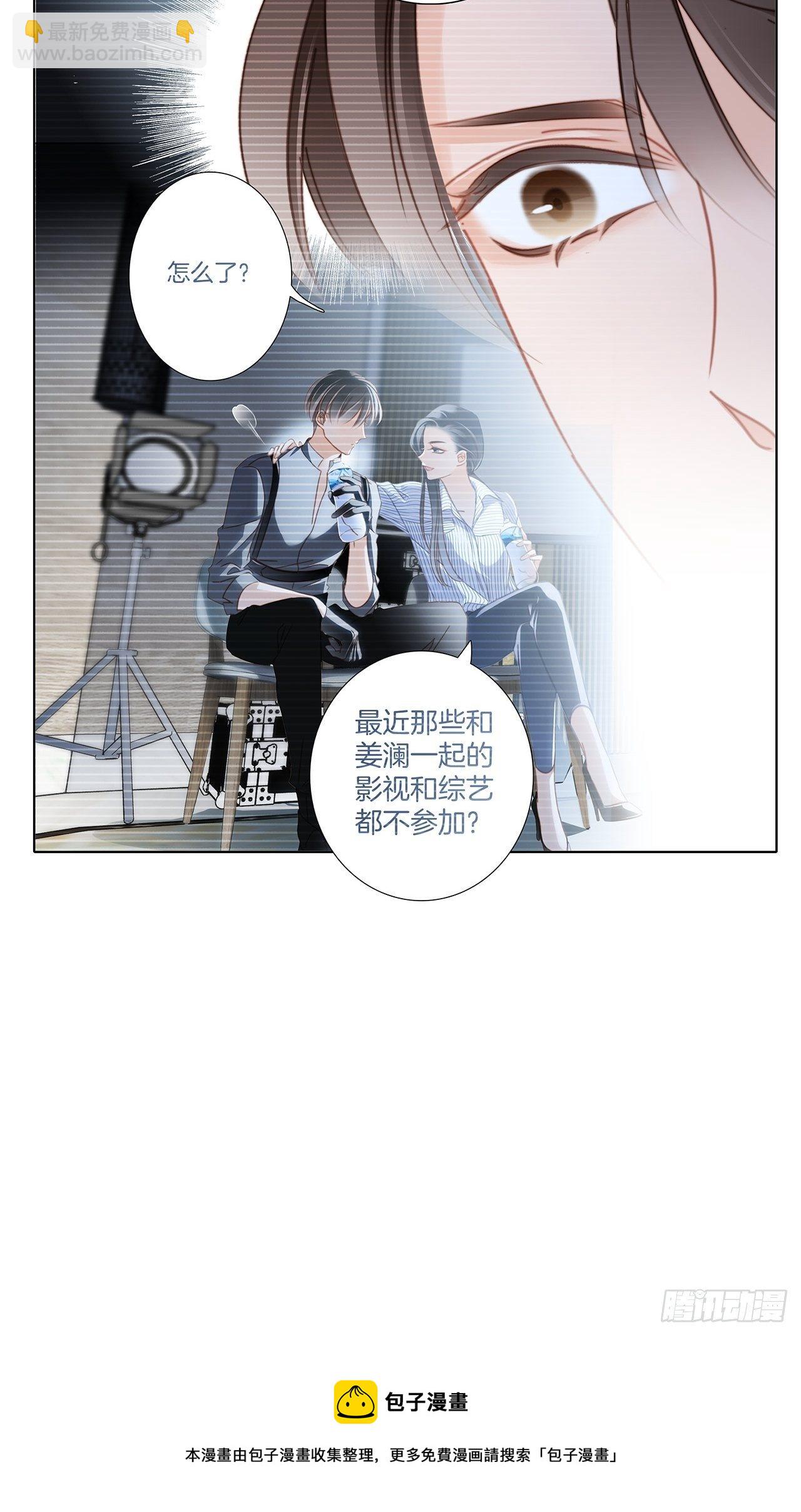 1st Kiss - 31：你明明對我有感覺(1/2) - 5