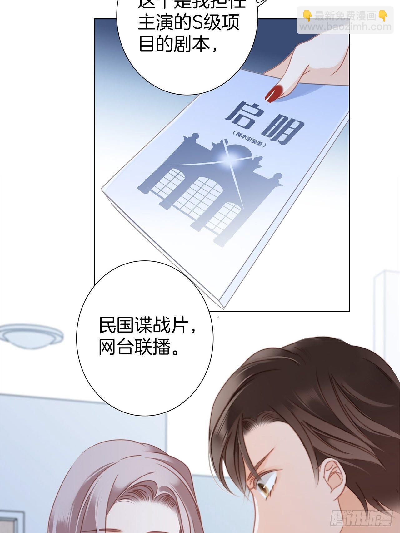 1st Kiss - 31：你明明對我有感覺(1/2) - 7