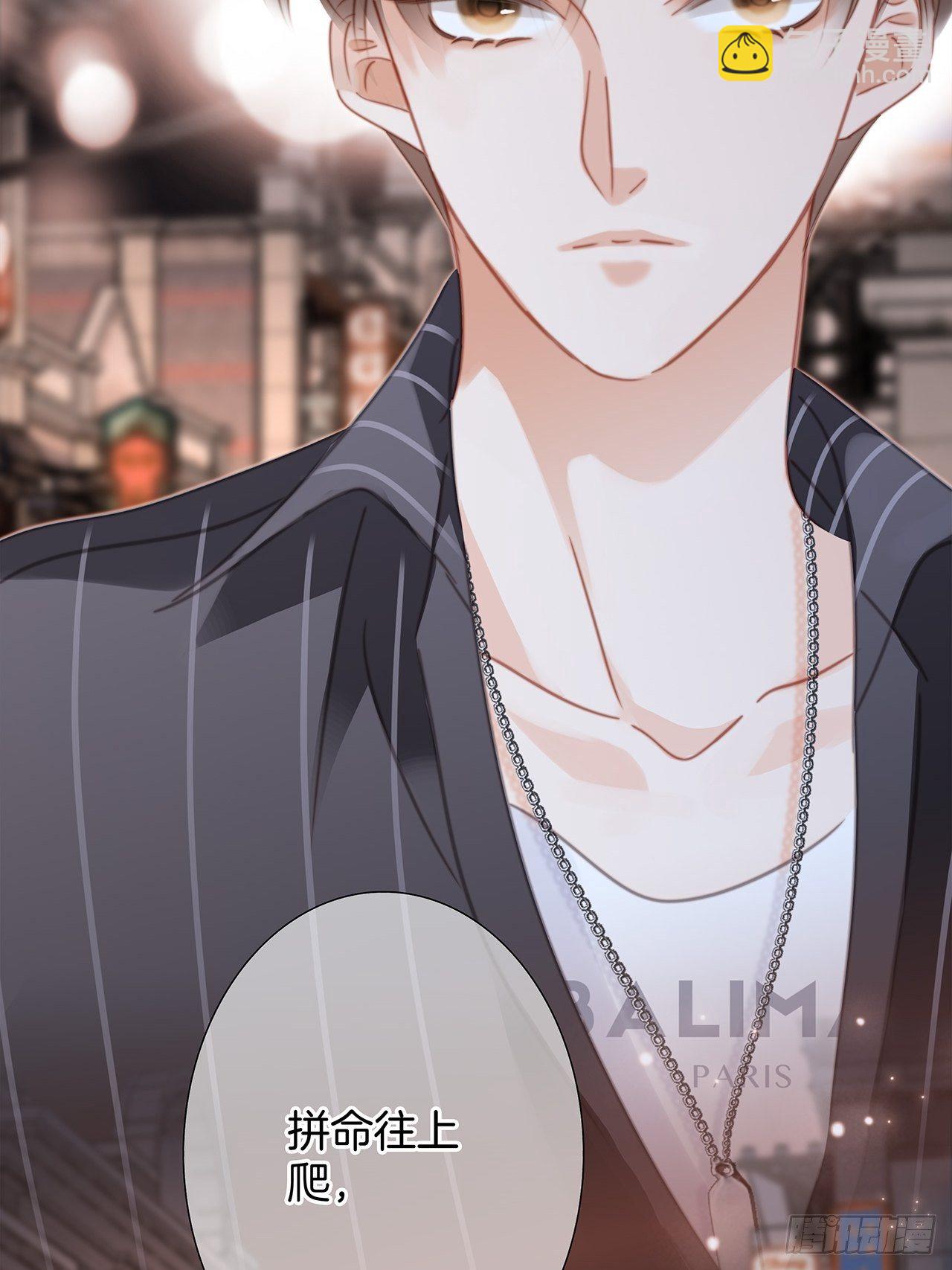 1st Kiss - 31：你明明對我有感覺(2/2) - 2