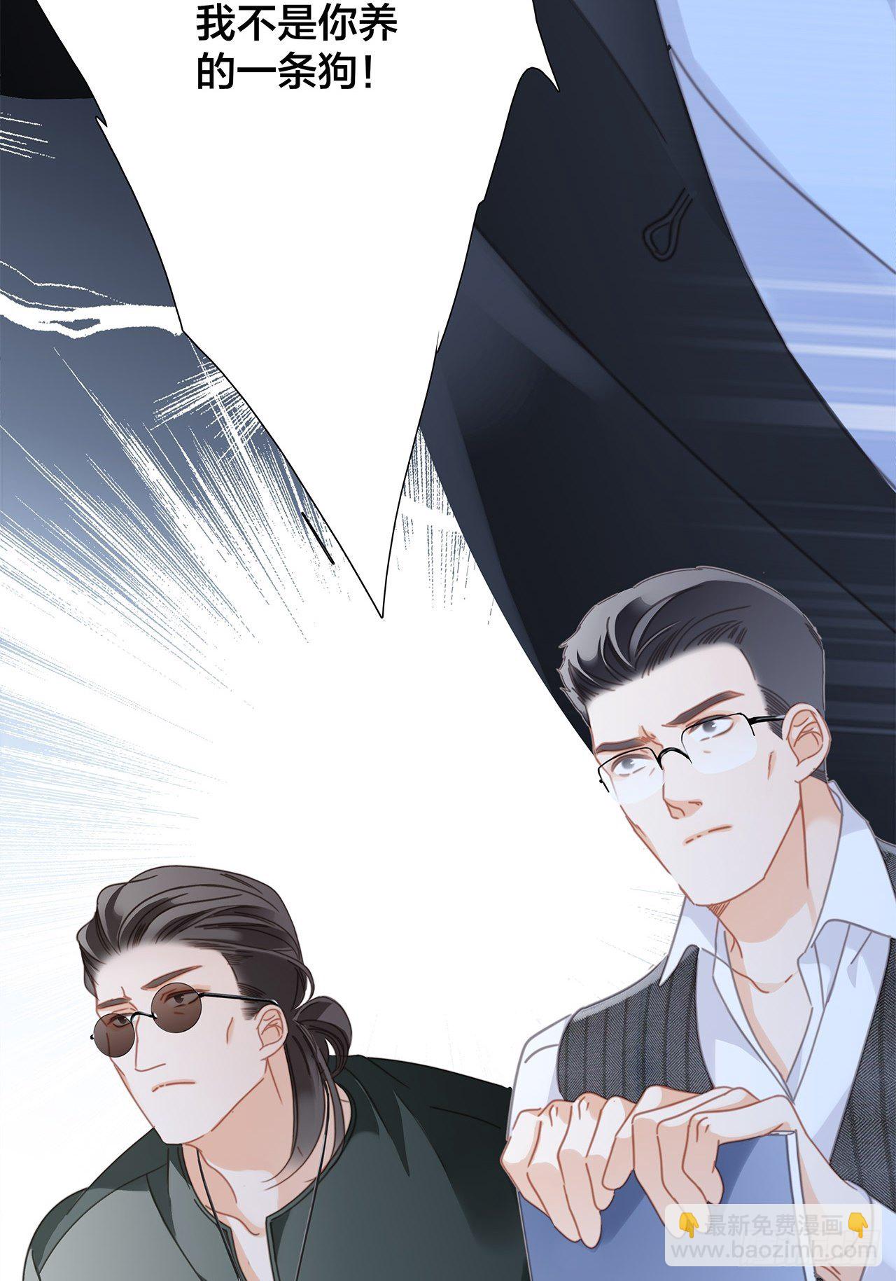 1st Kiss - 33：你在外面有別的弟弟了?(1/2) - 6