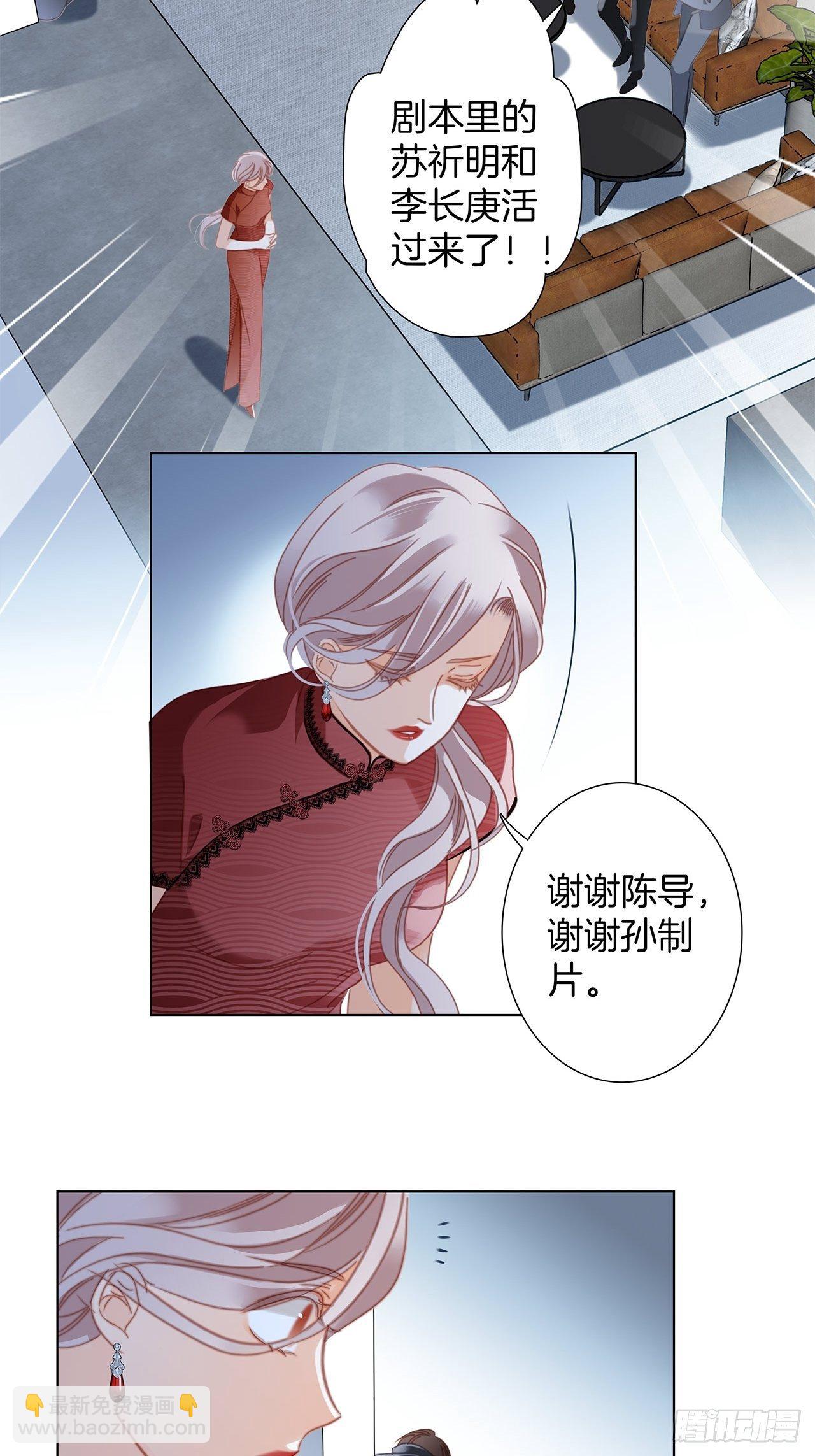 1st Kiss - 33：你在外面有別的弟弟了?(1/2) - 6