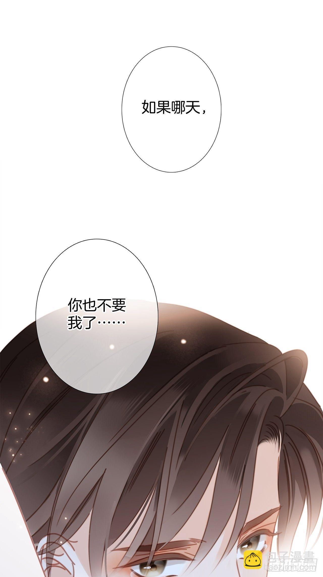 1st Kiss - 33：你在外面有別的弟弟了?(1/2) - 3