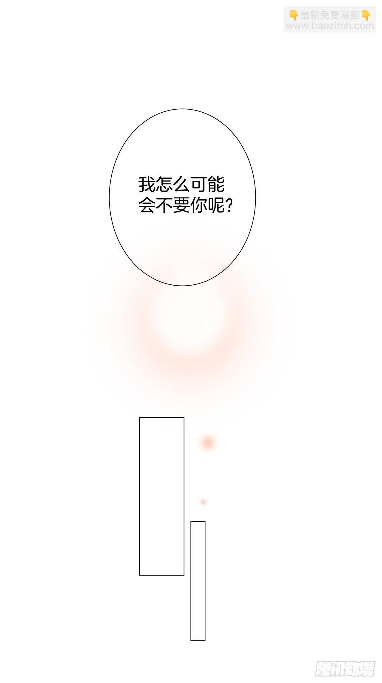 1st Kiss - 33：你在外面有別的弟弟了?(1/2) - 7