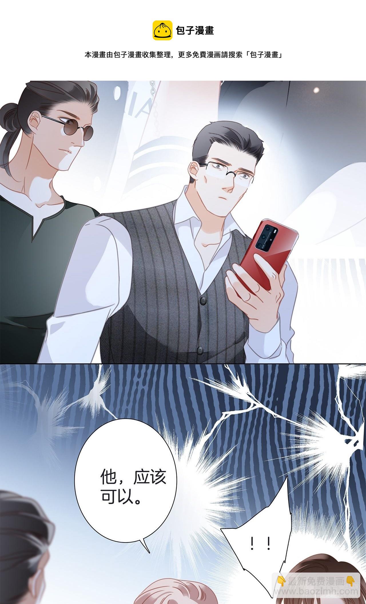 1st Kiss - 33：你在外面有別的弟弟了?(1/2) - 1