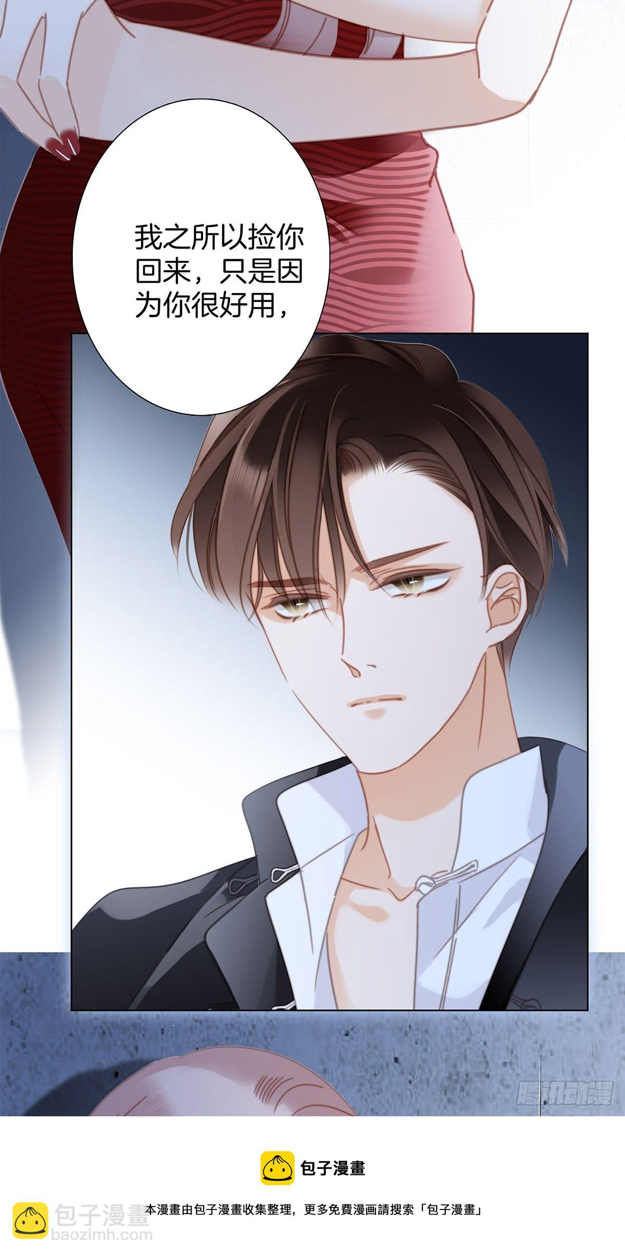 1st Kiss - 33：你在外面有別的弟弟了?(1/2) - 5