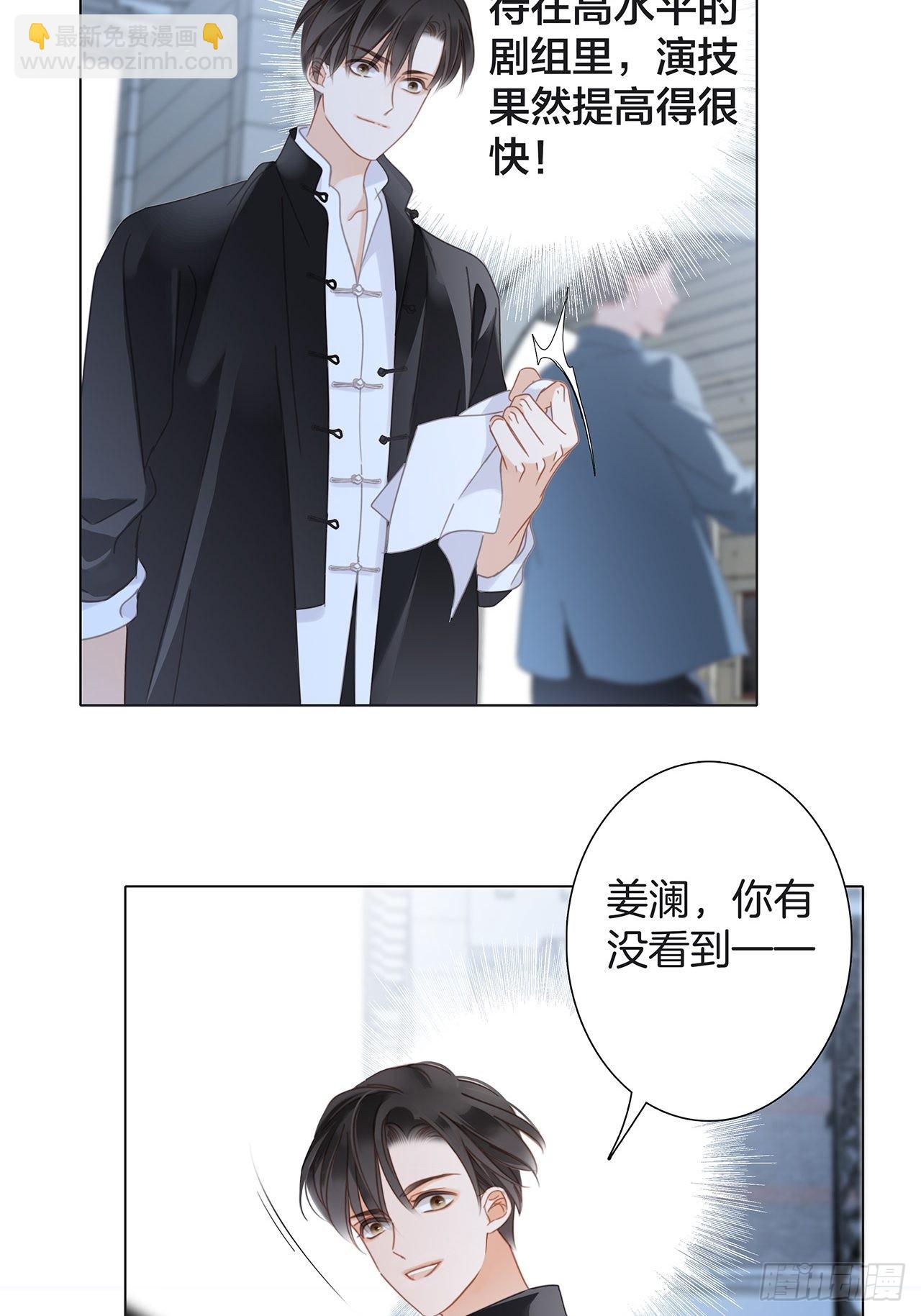 1st Kiss - 35:你已經是我的戀人了(1/2) - 8