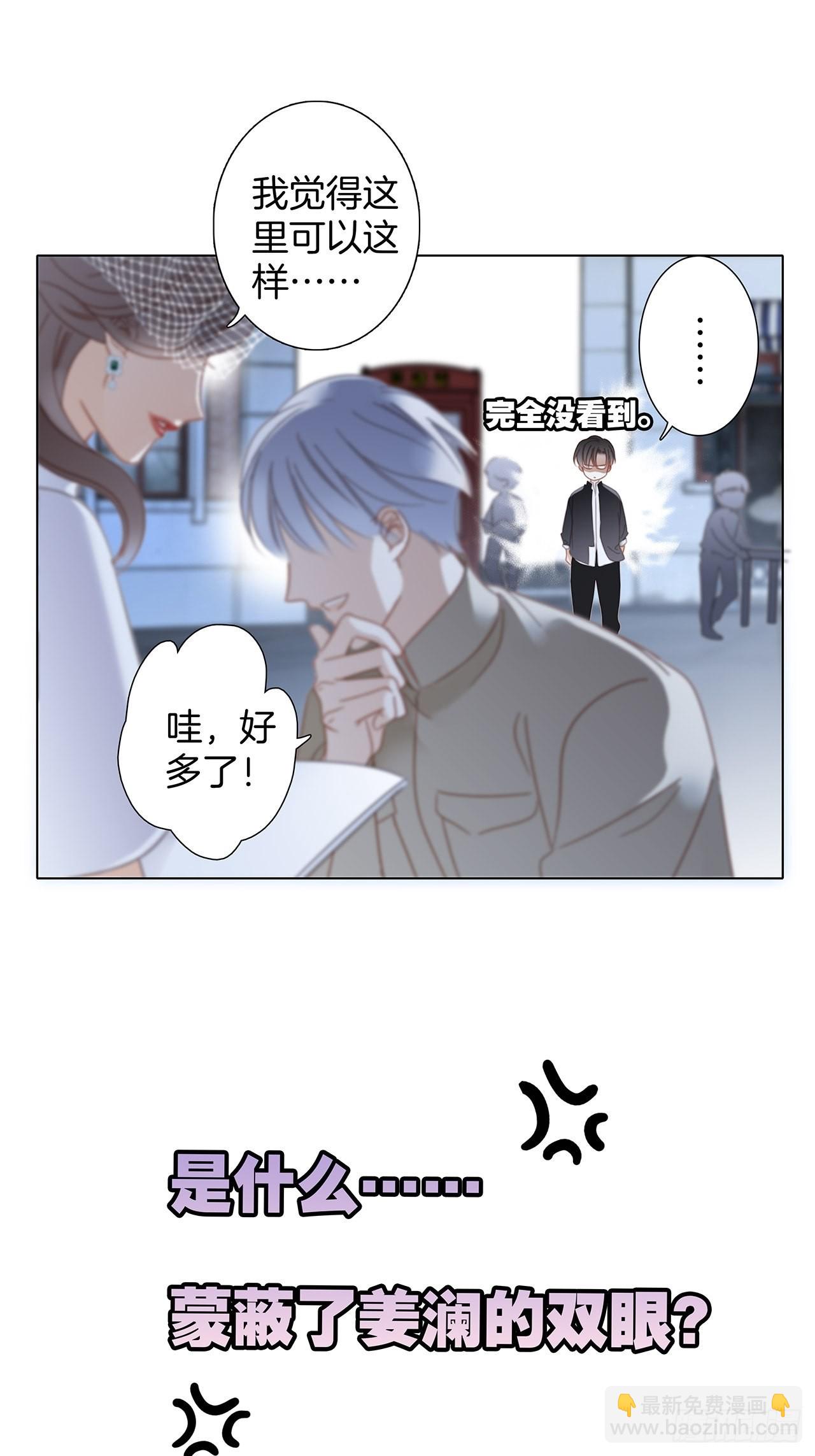 1st Kiss - 35:你已經是我的戀人了(1/2) - 3