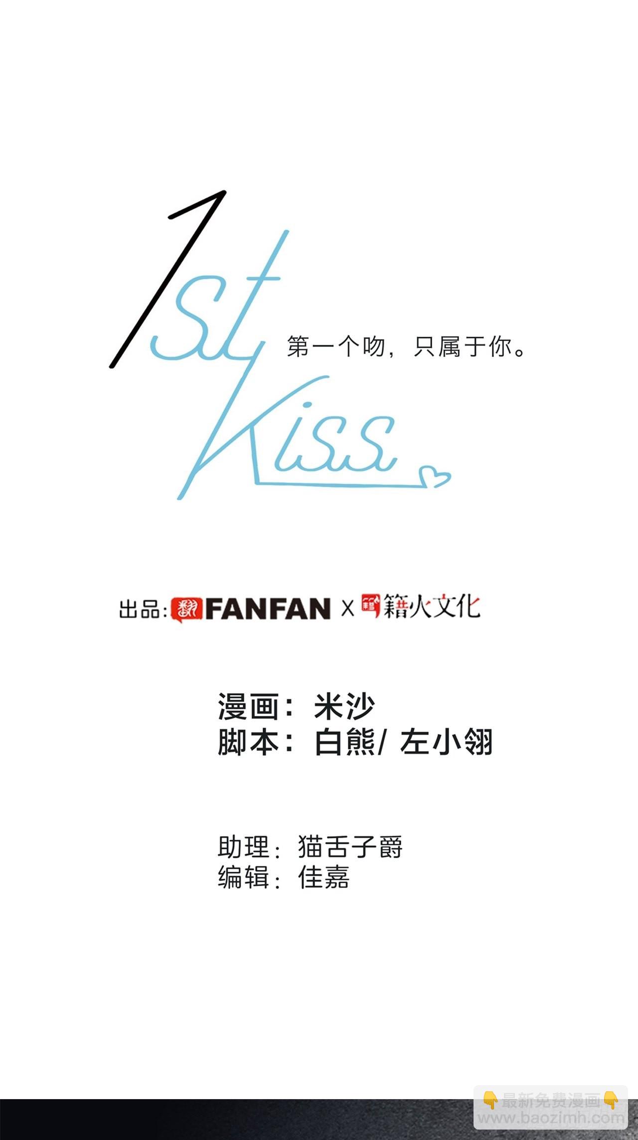 1st Kiss - 35:你已經是我的戀人了(1/2) - 2