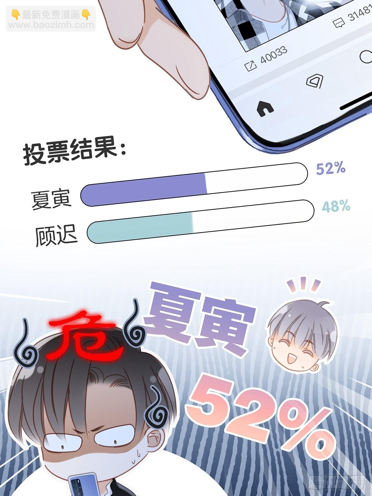 1st Kiss - 35:你已經是我的戀人了(1/2) - 2