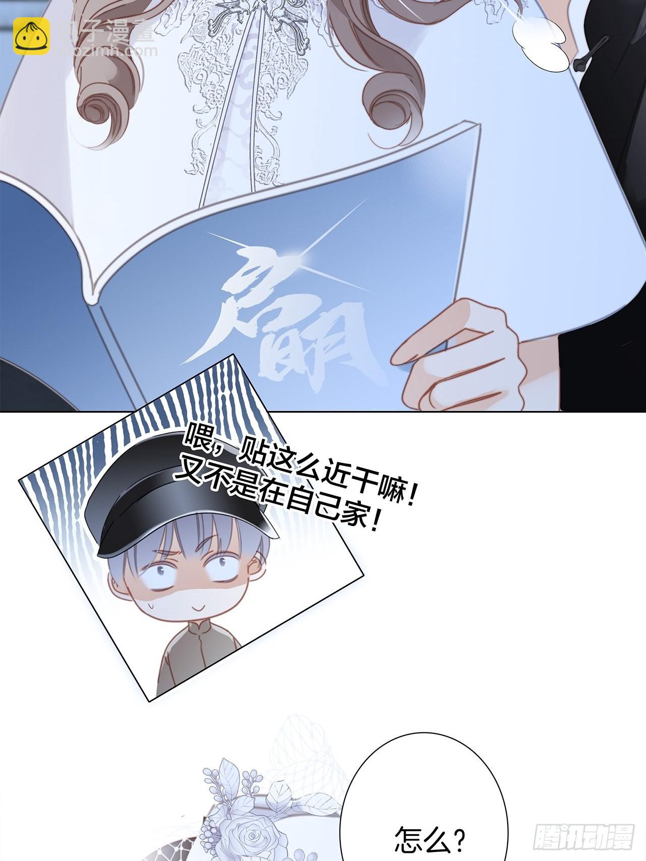 1st Kiss - 35:你已經是我的戀人了(1/2) - 8