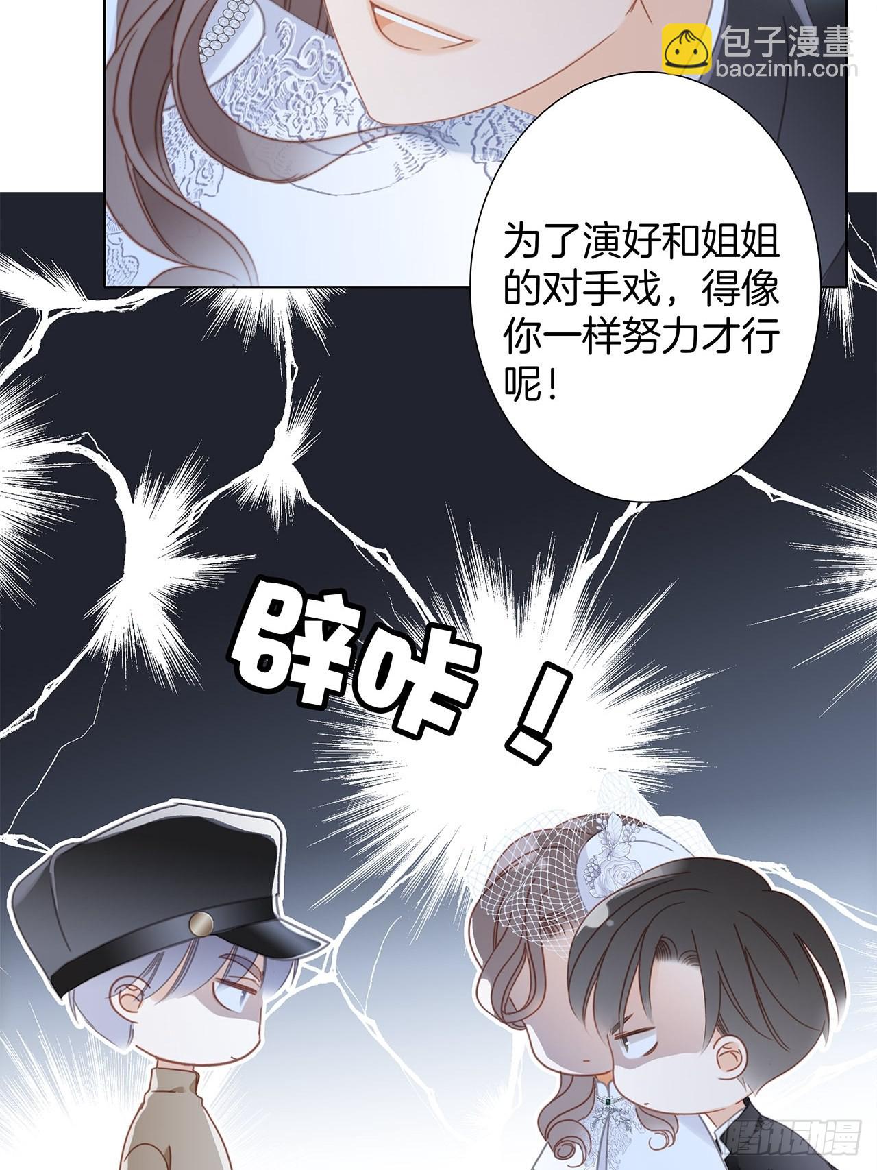 1st Kiss - 35:你已經是我的戀人了(1/2) - 5