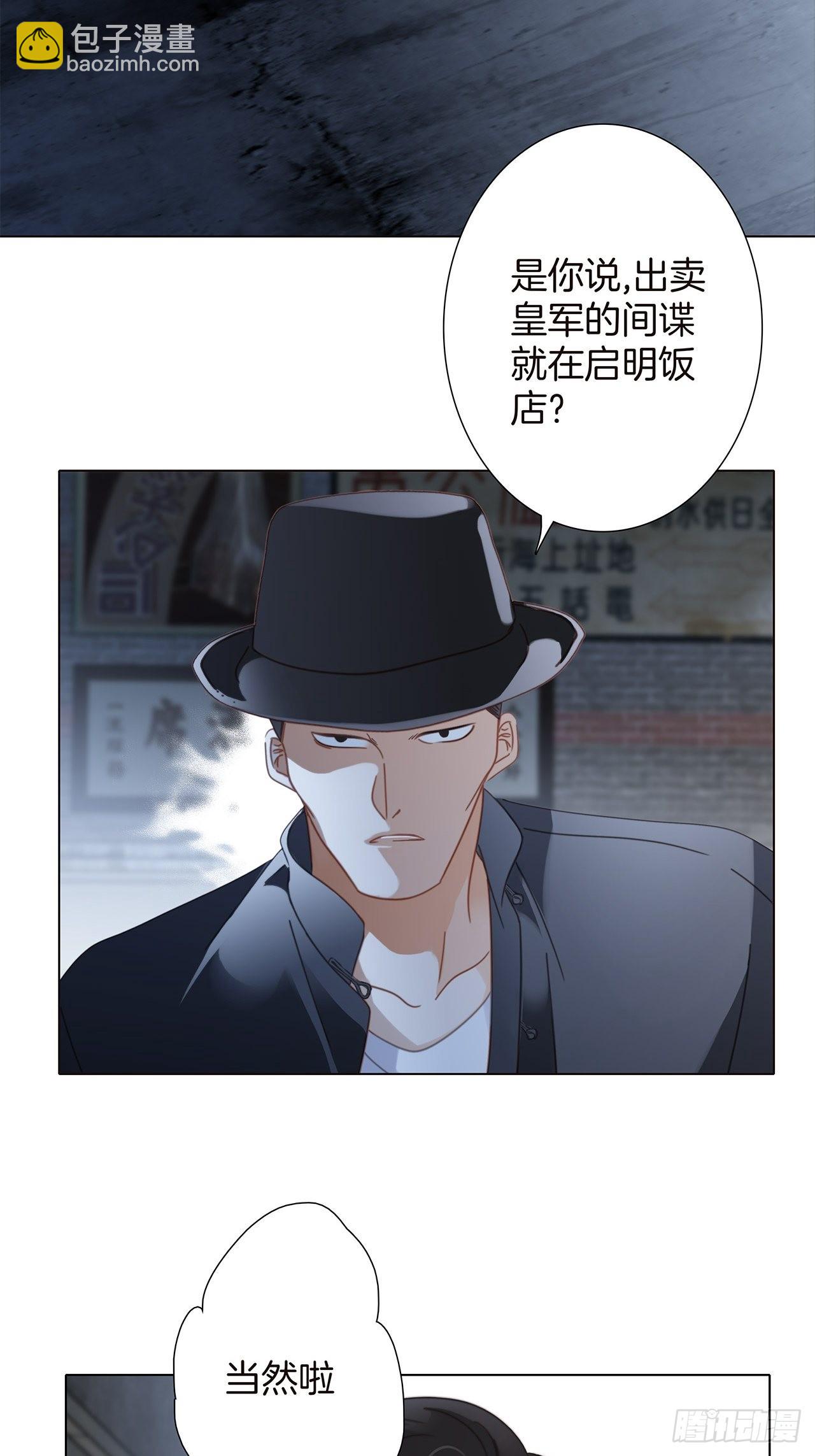 1st Kiss - 35:你已經是我的戀人了(1/2) - 4