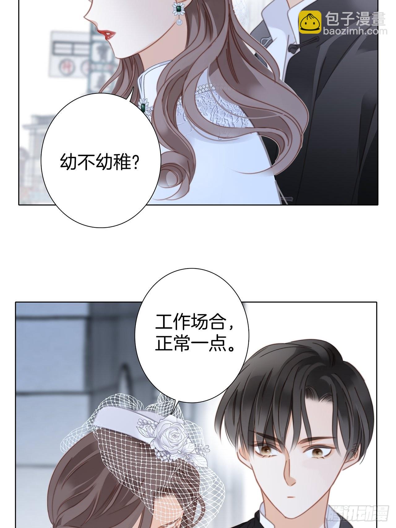 1st Kiss - 35:你已經是我的戀人了(1/2) - 8