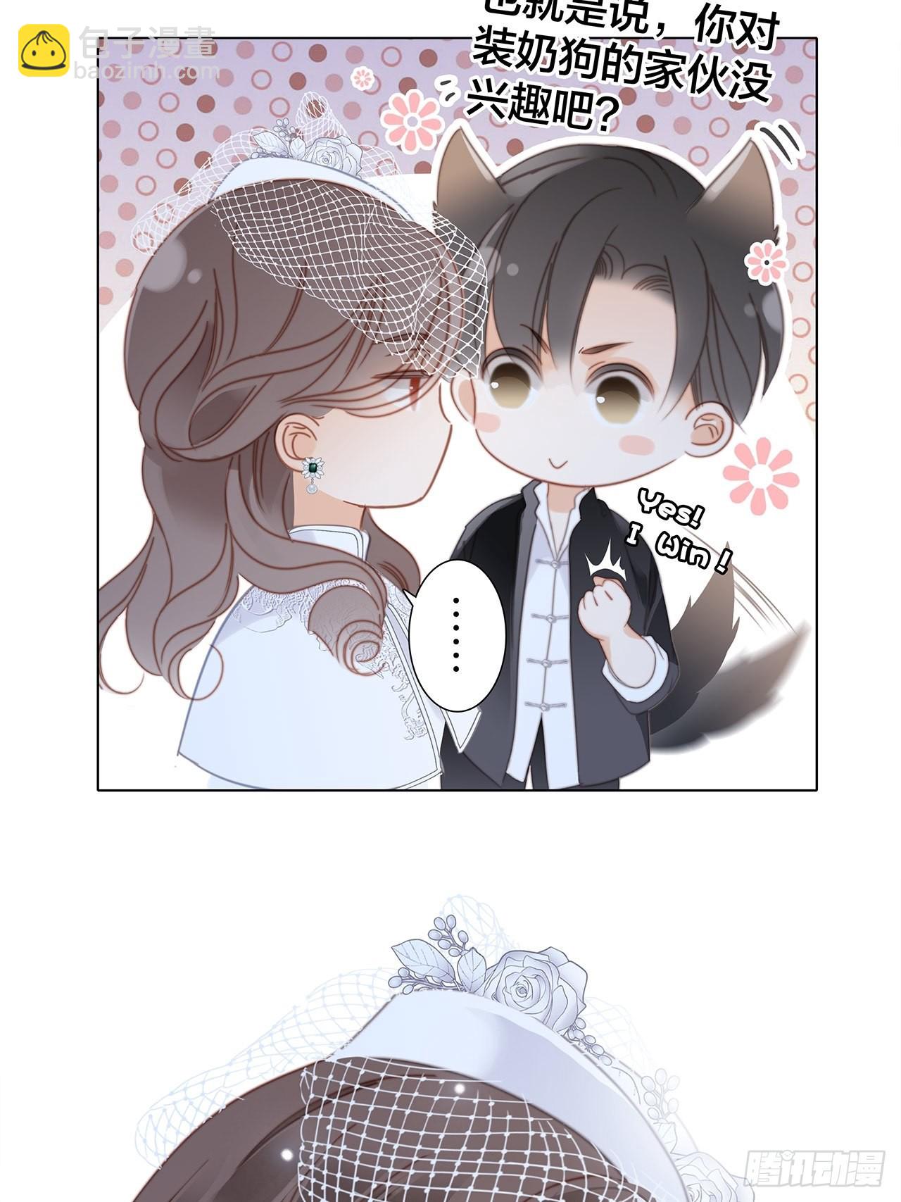 1st Kiss - 35:你已經是我的戀人了(1/2) - 3