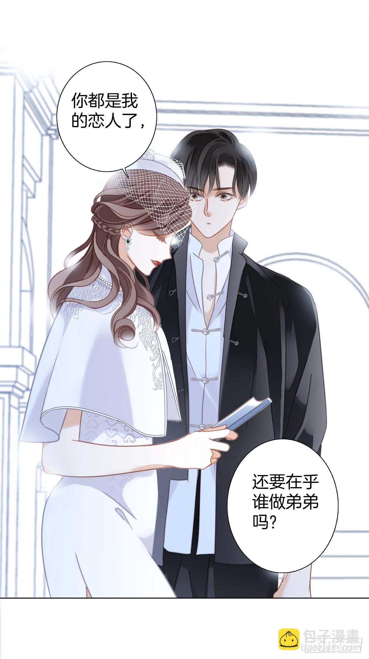 1st Kiss - 35:你已經是我的戀人了(1/2) - 5