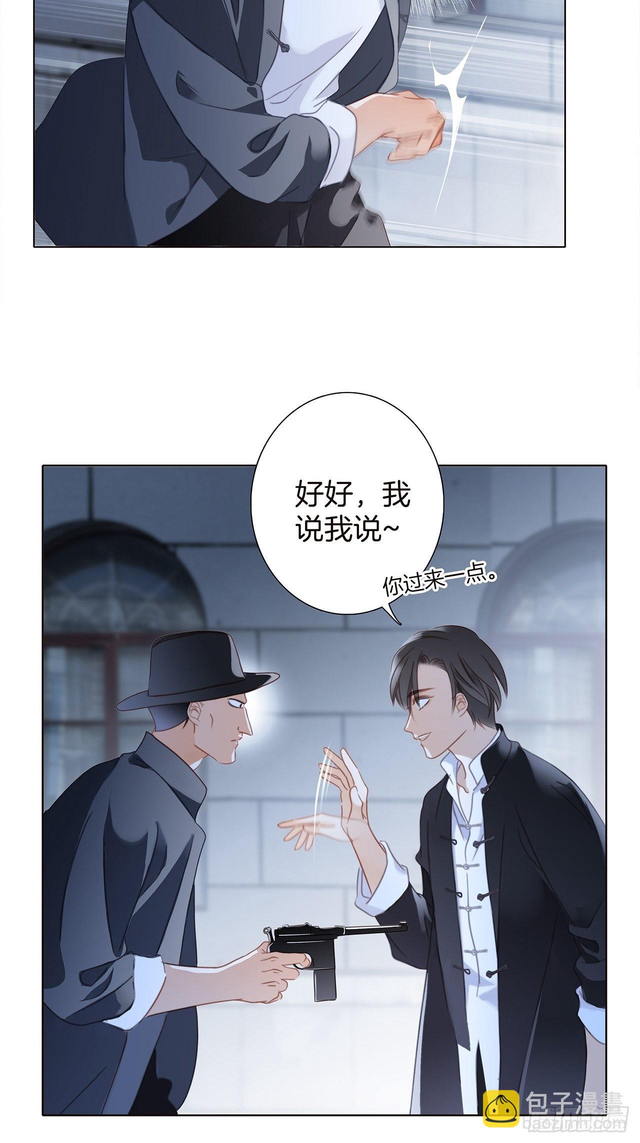 1st Kiss - 35:你已經是我的戀人了(1/2) - 6