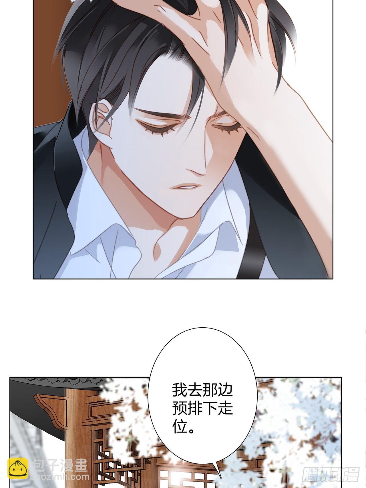 1st Kiss - 37：頸側的印記(1/2) - 1