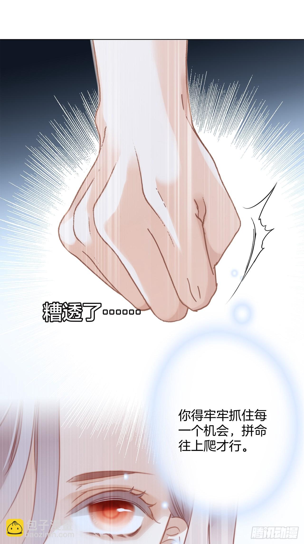 1st Kiss - 37：頸側的印記(1/2) - 8