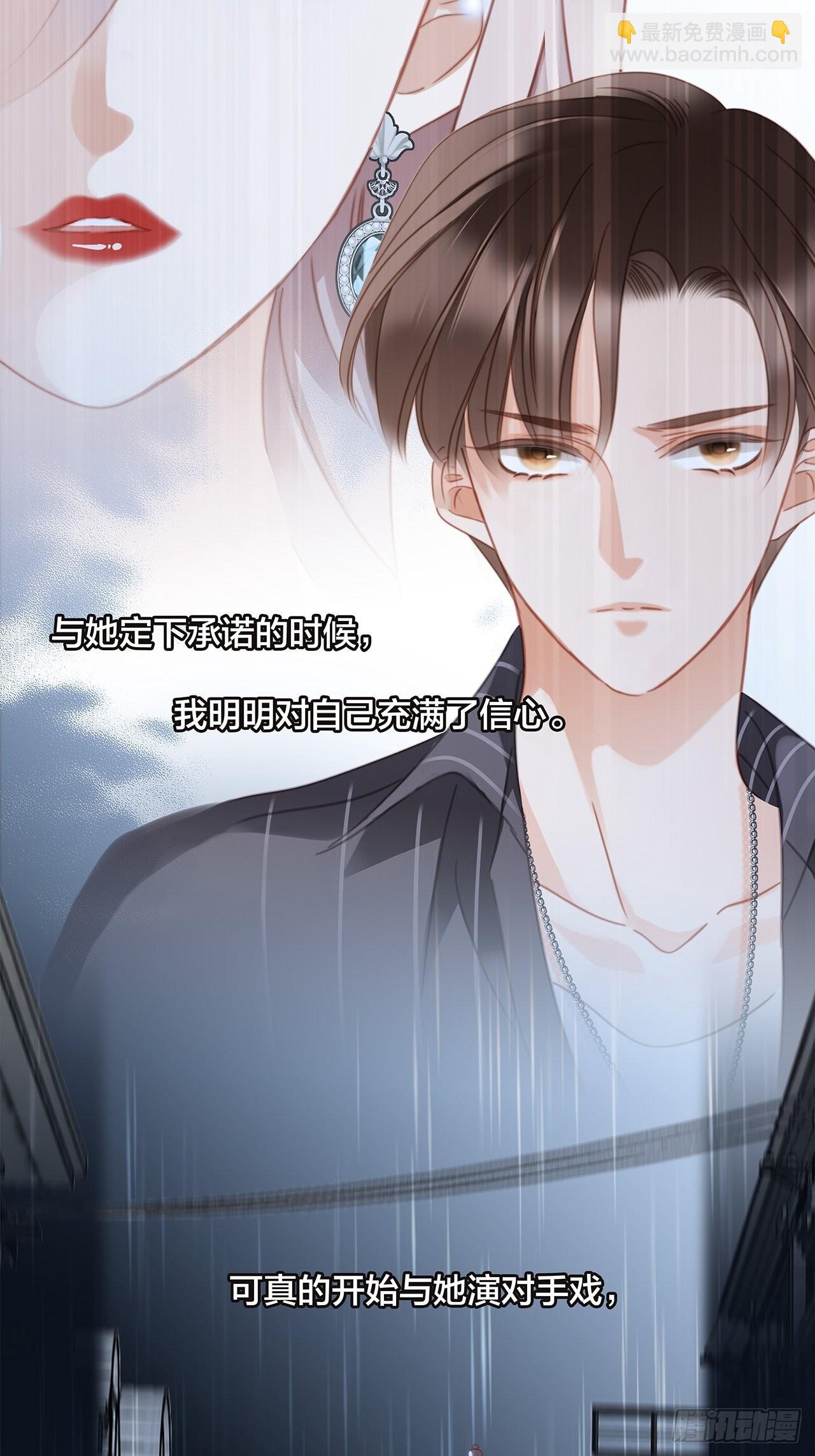 1st Kiss - 37：頸側的印記(1/2) - 1