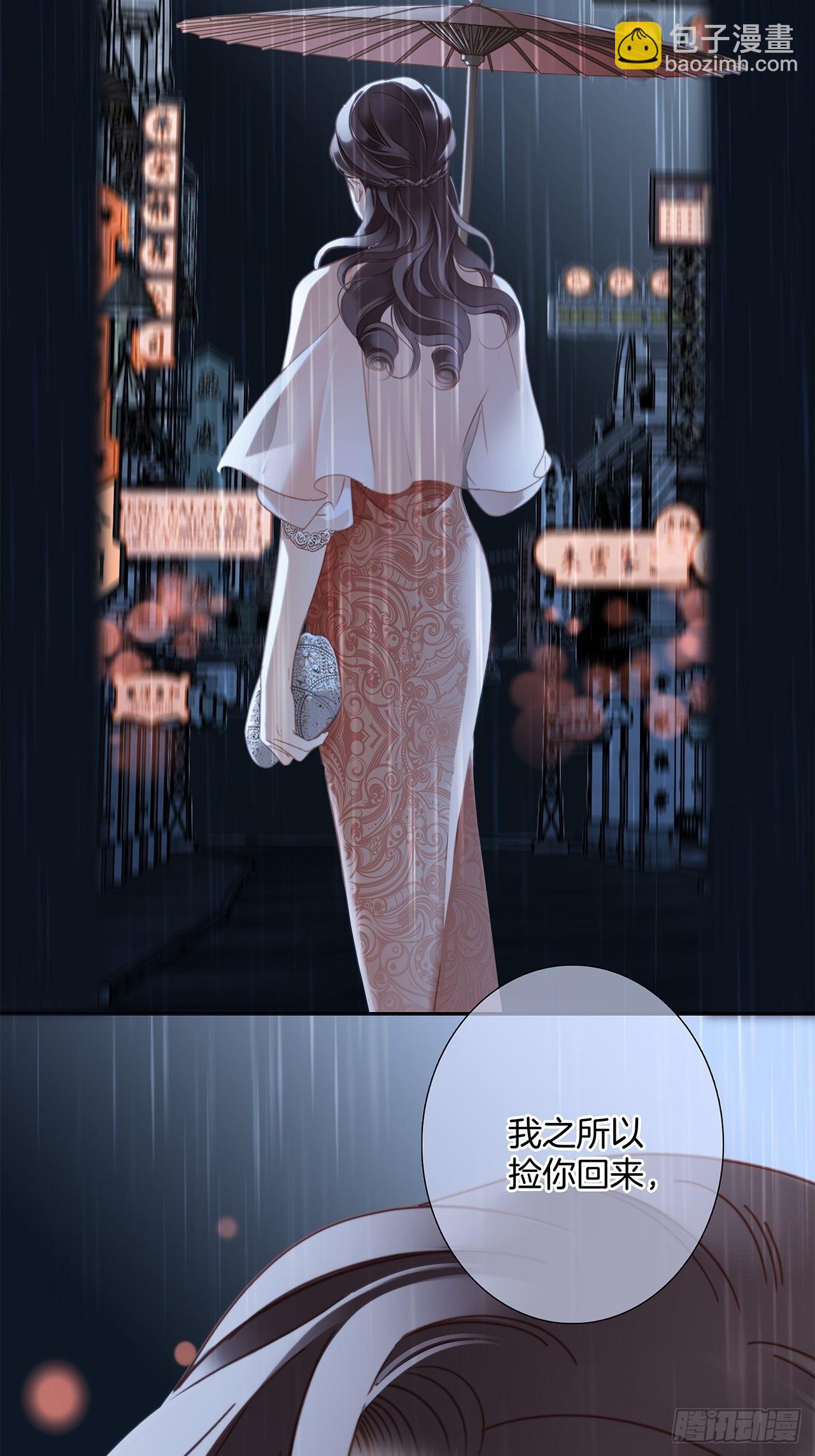 1st Kiss - 37：頸側的印記(1/2) - 2