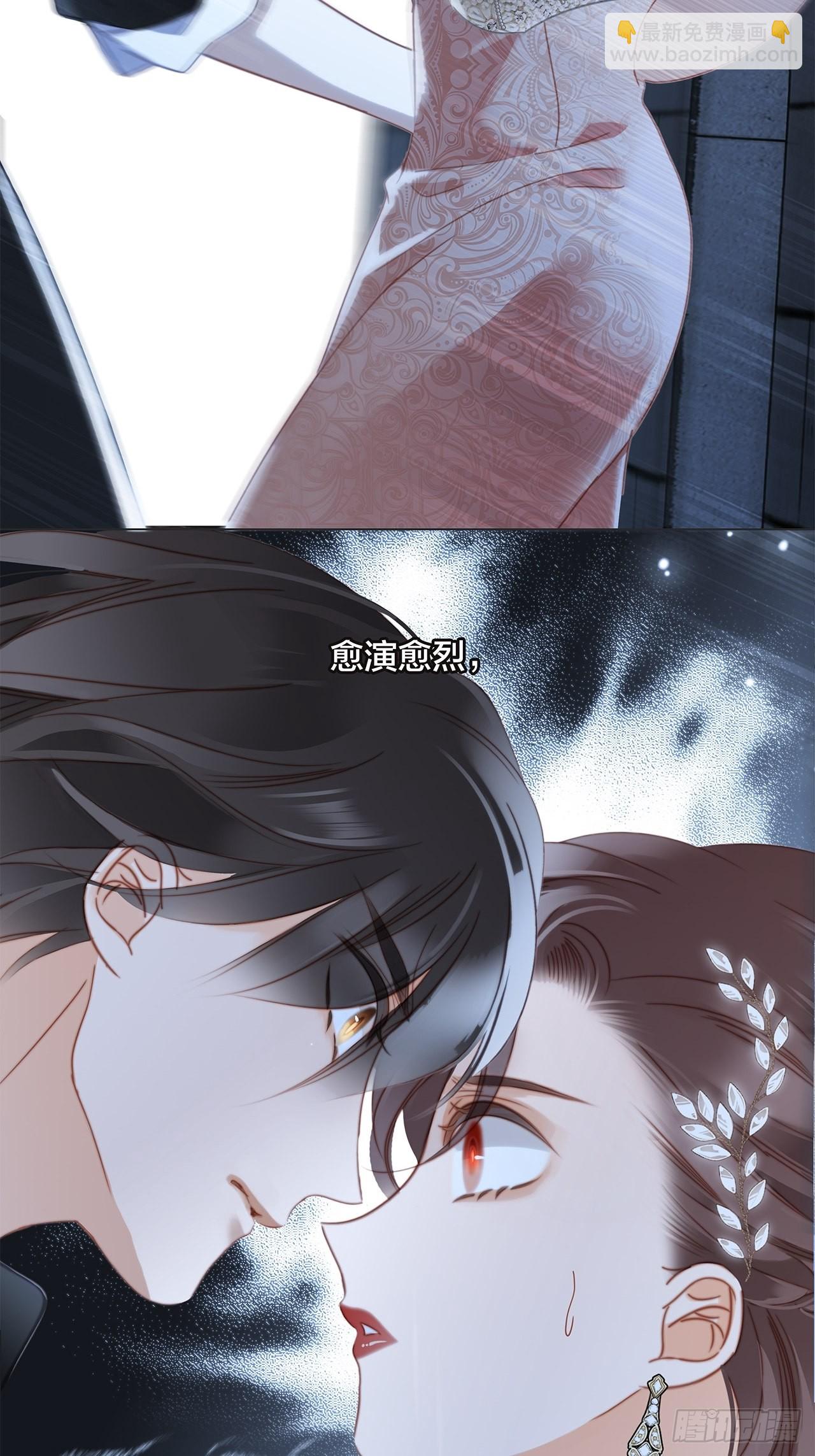 1st Kiss - 37：頸側的印記(1/2) - 3