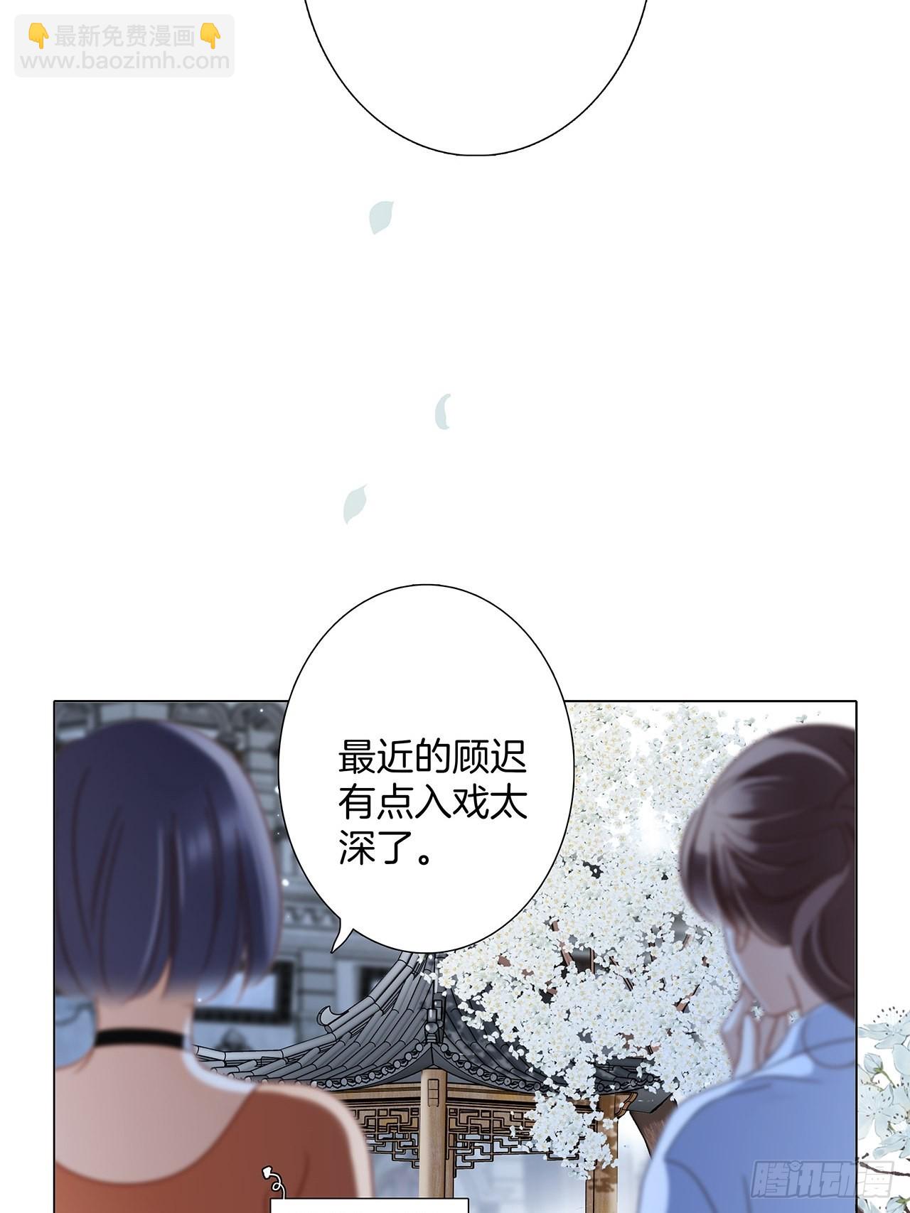 1st Kiss - 37：頸側的印記(1/2) - 4
