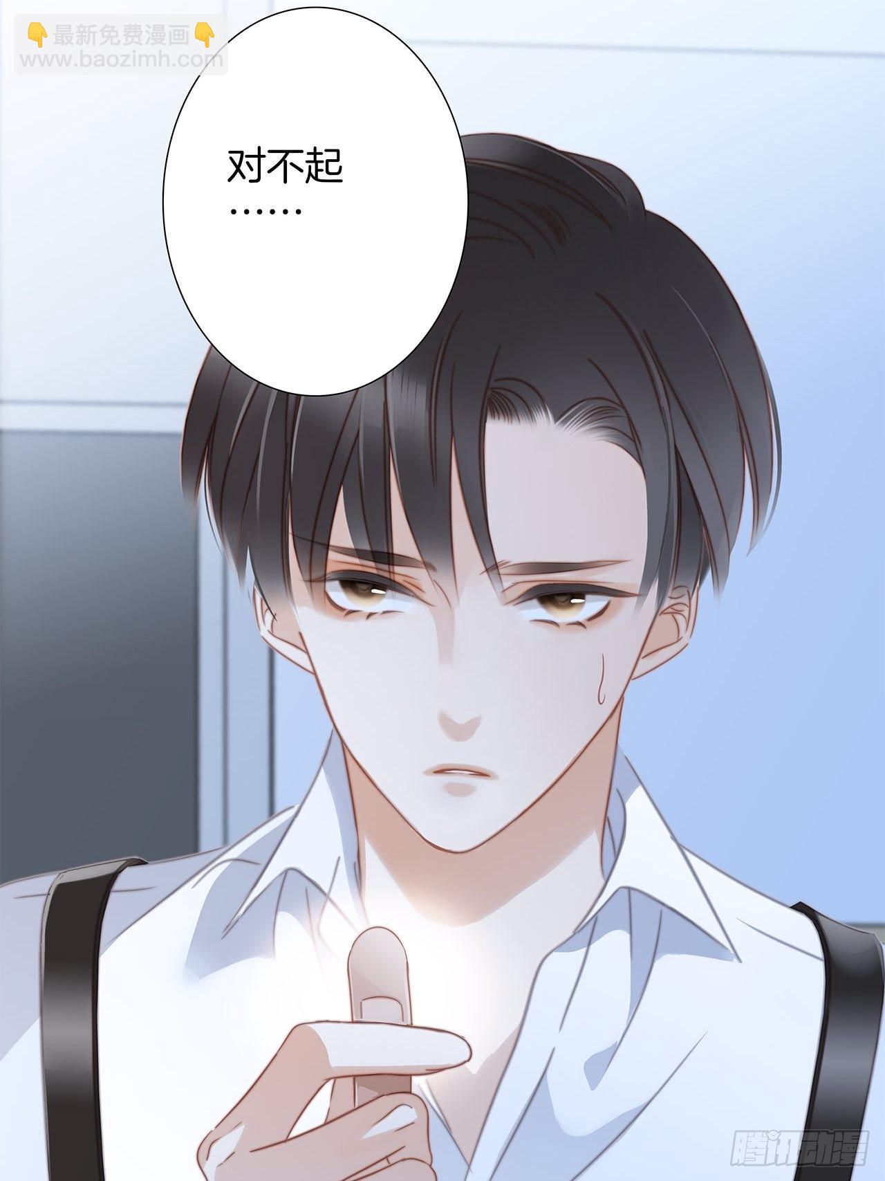 1st Kiss - 37：頸側的印記(1/2) - 2