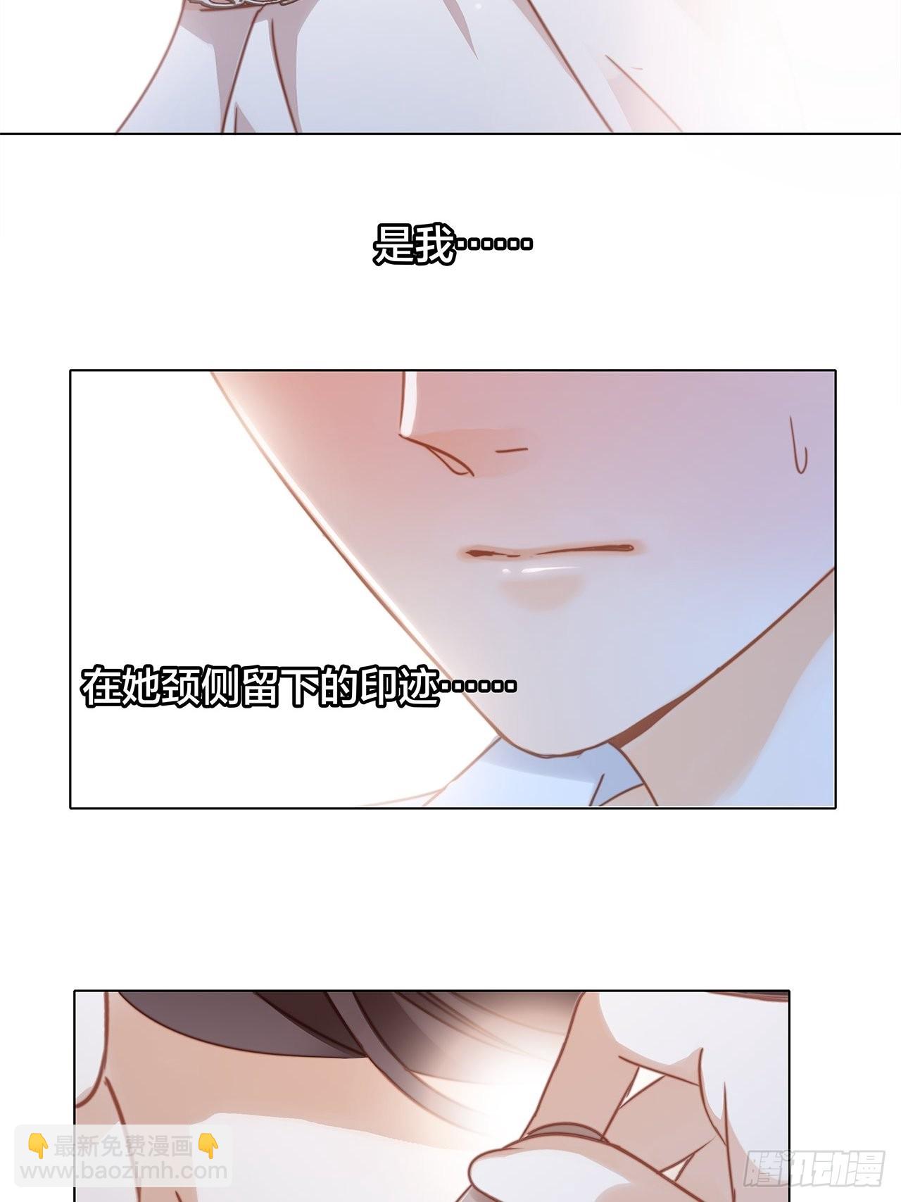 1st Kiss - 37：頸側的印記(2/2) - 2