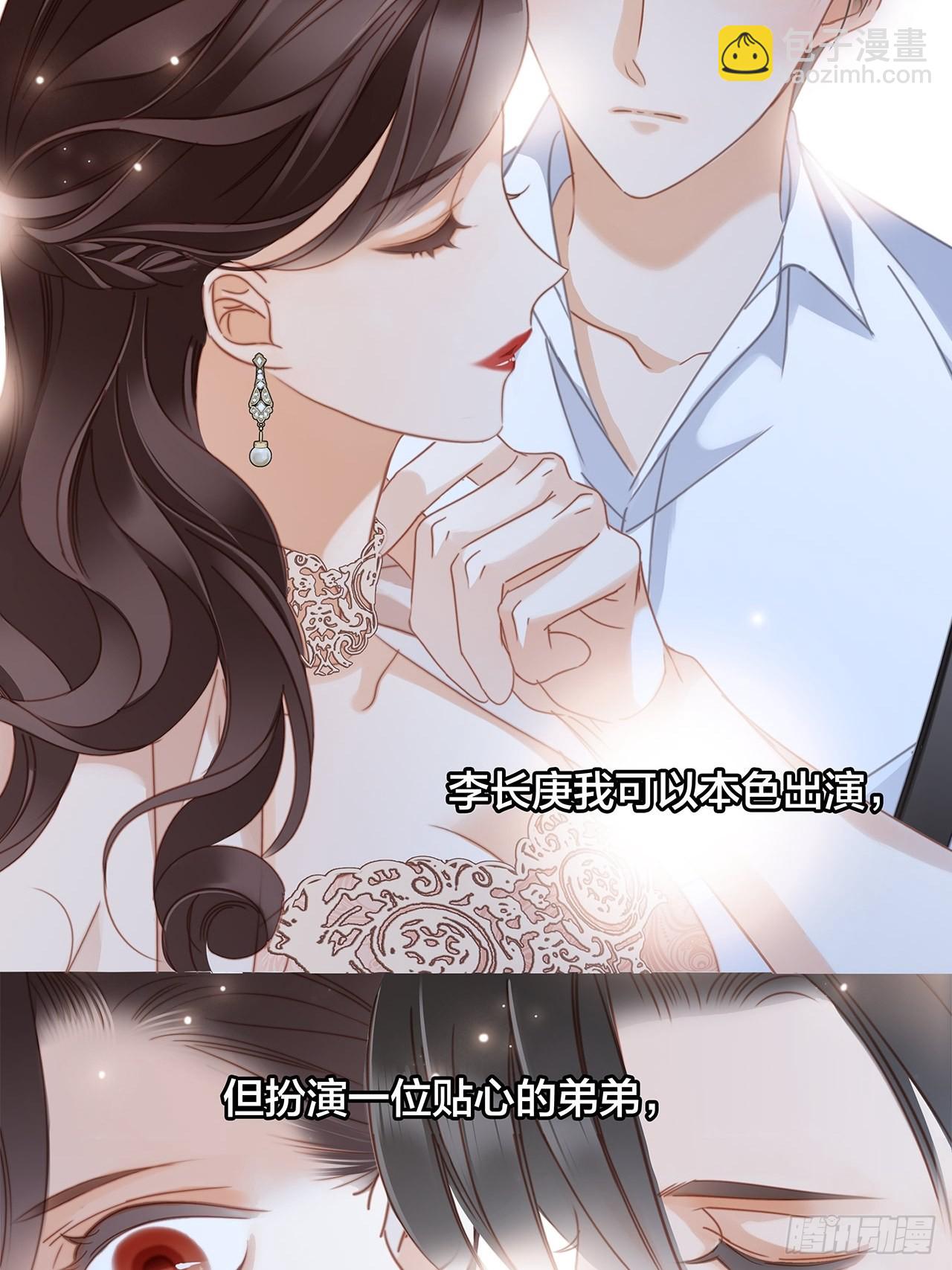 1st Kiss - 37：頸側的印記(2/2) - 4