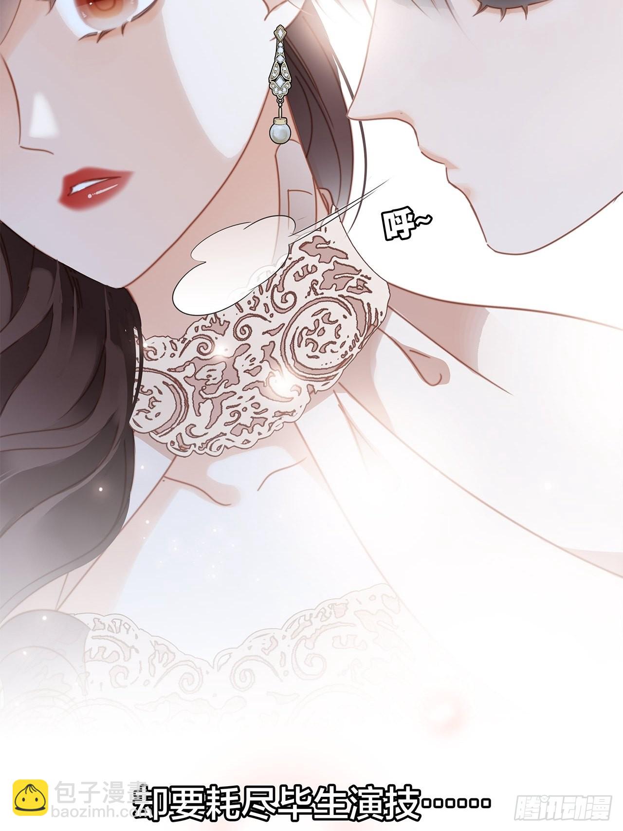 1st Kiss - 37：頸側的印記(2/2) - 5