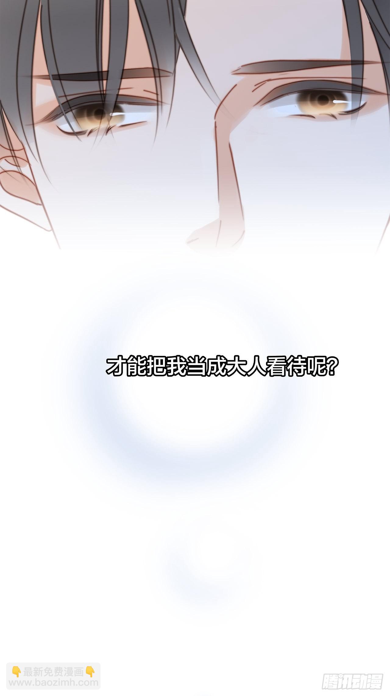 1st Kiss - 37：頸側的印記(2/2) - 1