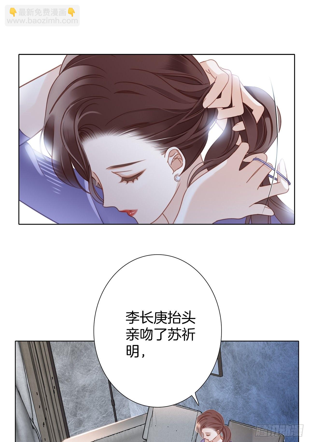 1st Kiss - 39：無法抗拒的第一個吻(1/2) - 2