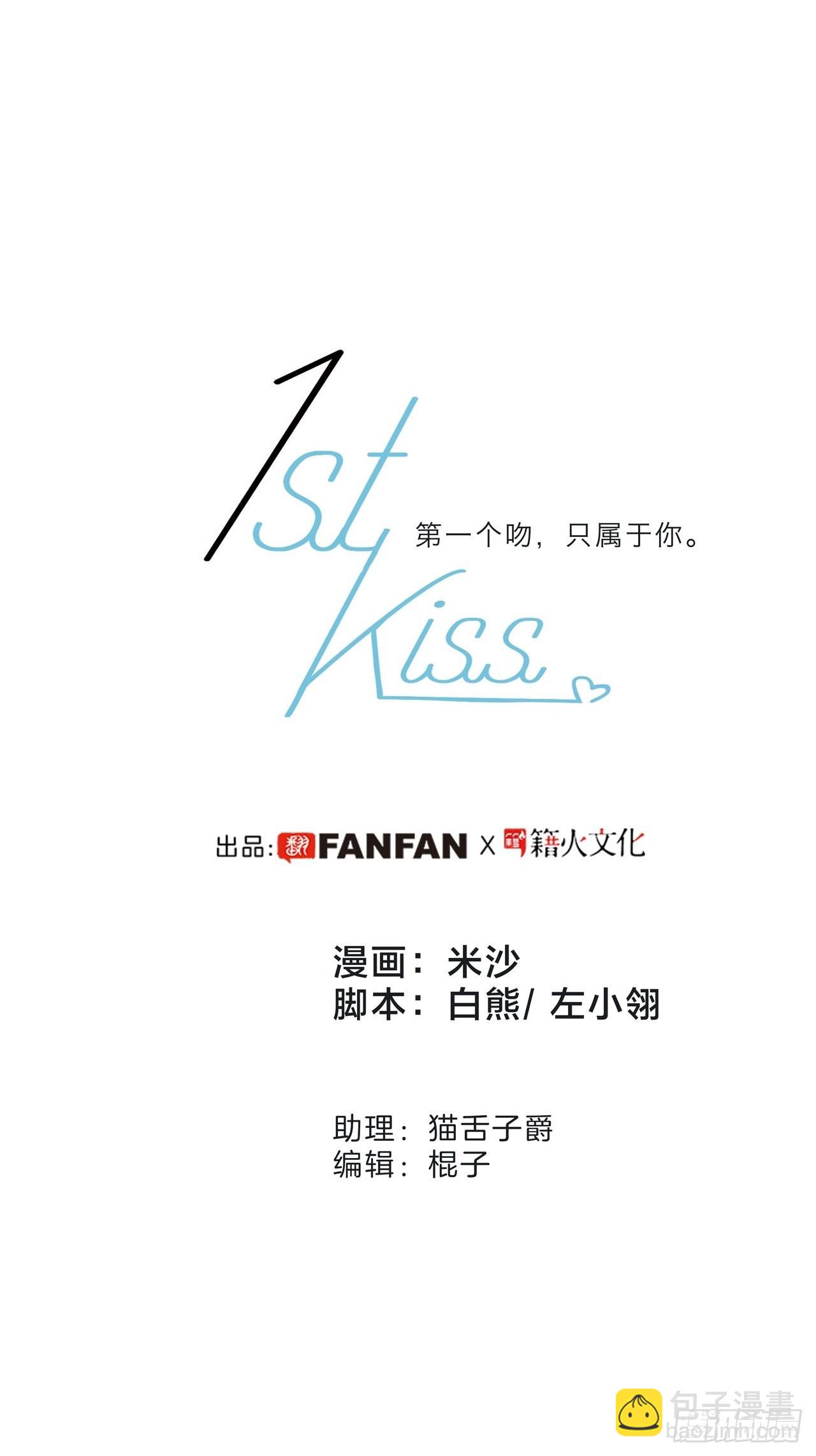 1st Kiss - 39：无法抗拒的第一个吻(1/2) - 2