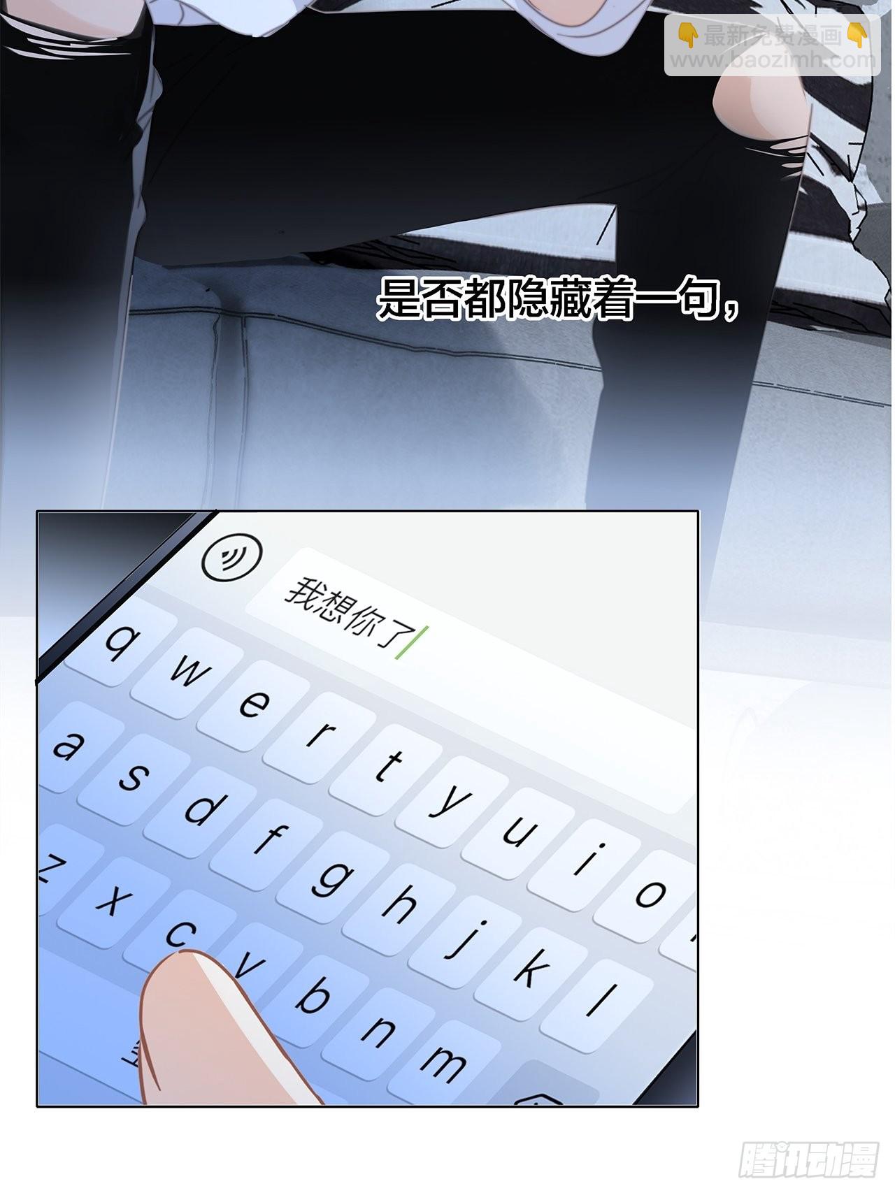 1st Kiss - 39：無法抗拒的第一個吻(1/2) - 4