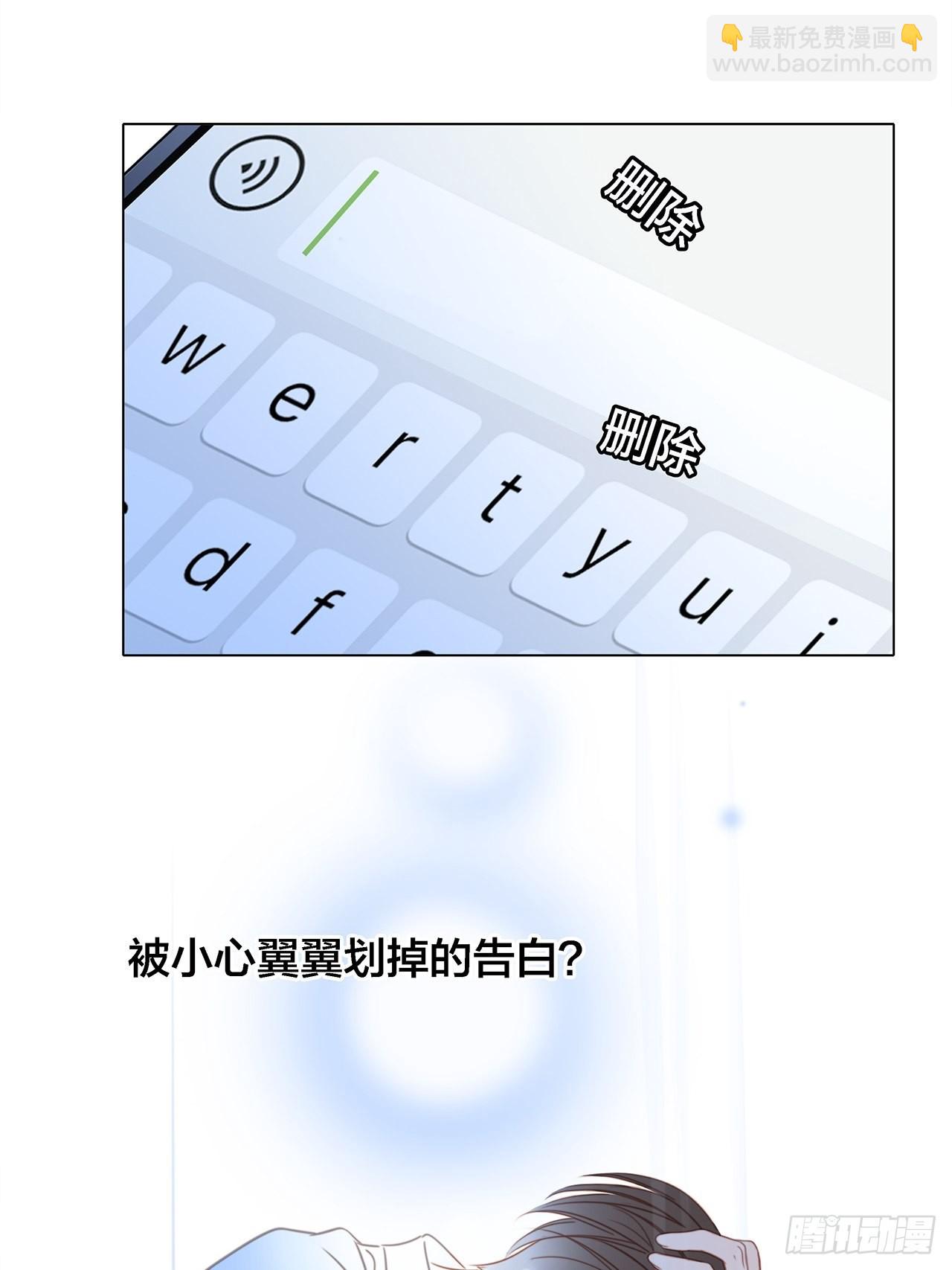 1st Kiss - 39：無法抗拒的第一個吻(1/2) - 5