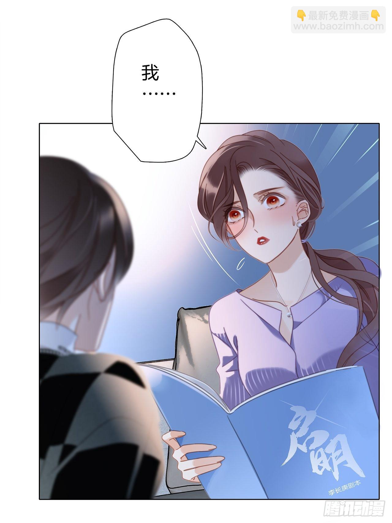 1st Kiss - 39：無法抗拒的第一個吻(1/2) - 8