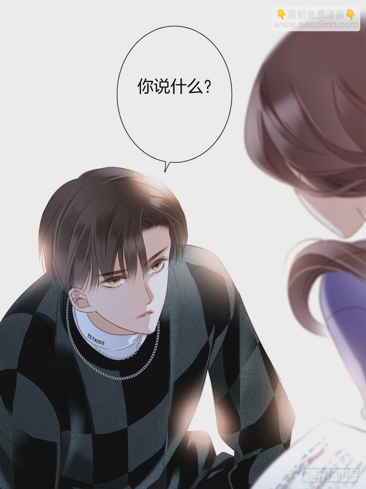 1st Kiss - 39：無法抗拒的第一個吻(1/2) - 1